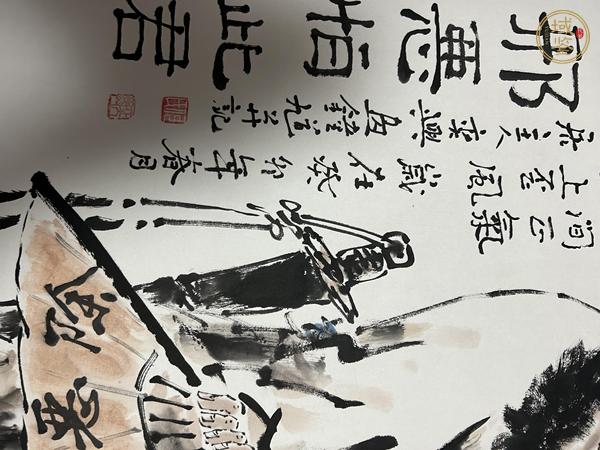 古玩字畫何奕興《鐘馗像》真品鑒賞圖