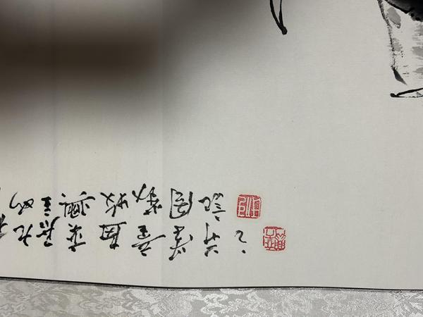 古玩字畫何奕興《勤儉傳家圖》拍賣，當前價格850元