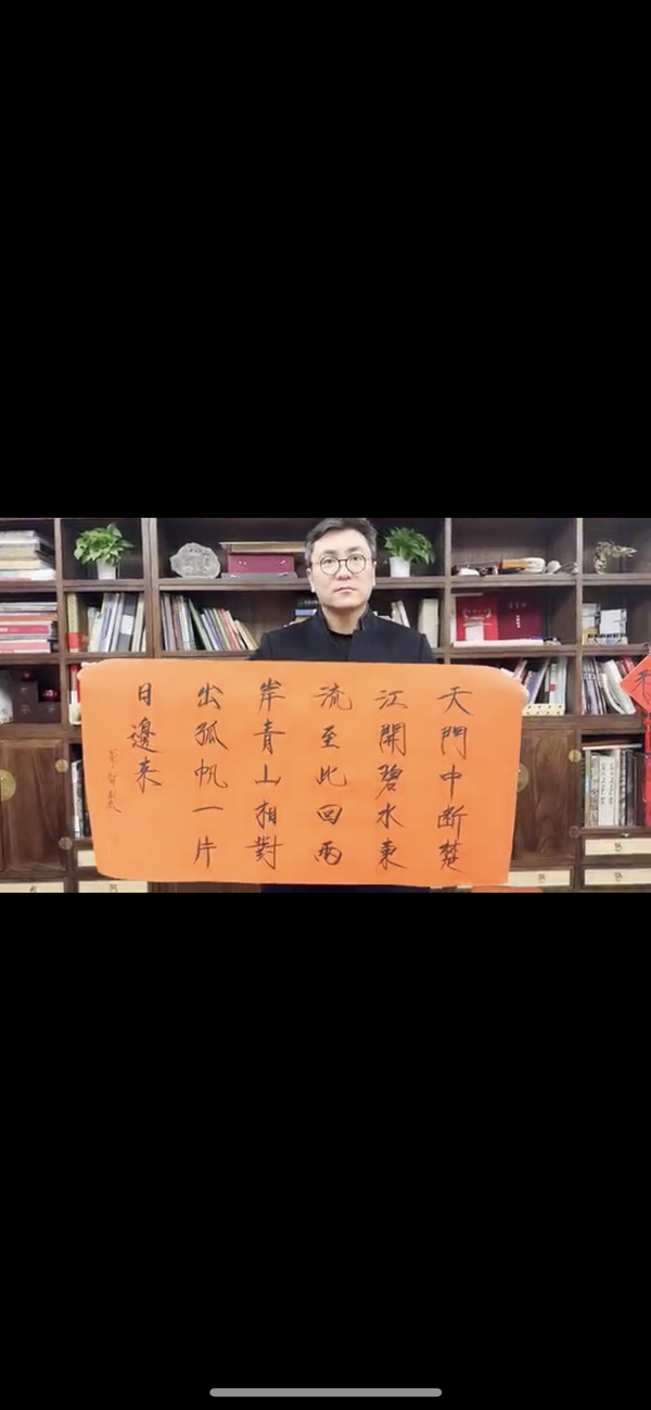 古玩字畫(huà)崔景哲大紅袍原作第178頁(yè)《書(shū)法》拍賣，當(dāng)前價(jià)格9800元