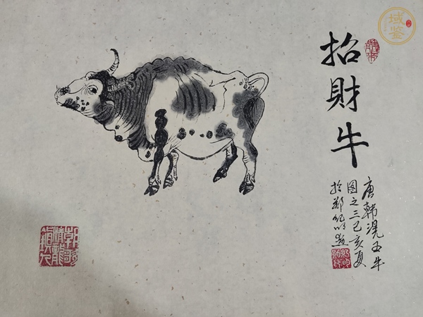 古玩字畫招財牛真品鑒賞圖