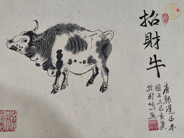 古玩字畫招財牛真品鑒賞圖