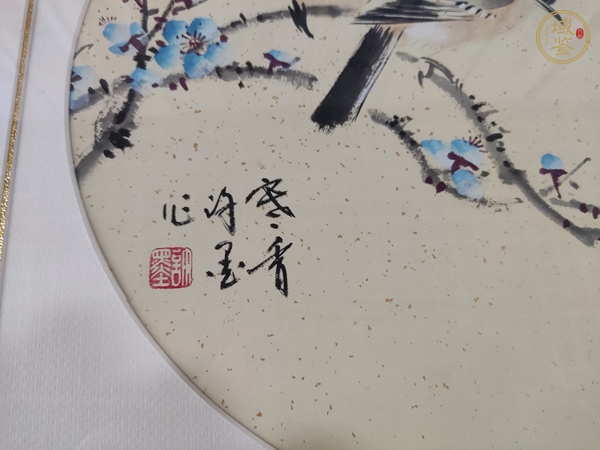 古玩字畫寒香真品鑒賞圖