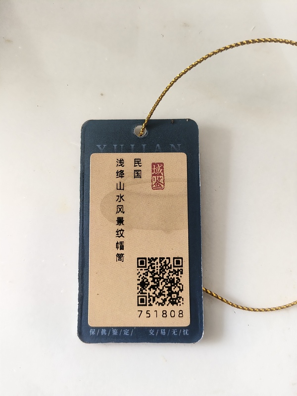 古玩陶瓷淺絳彩山水紋風景帽筒拍賣,當前價格6800元