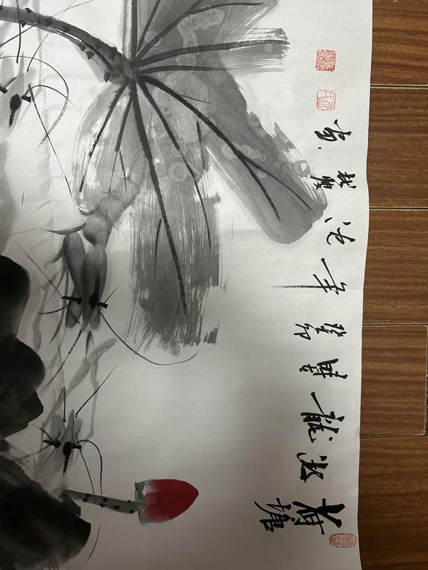 古玩字畫沈彬瘦《荷塘游龍》拍賣，當前價格488元