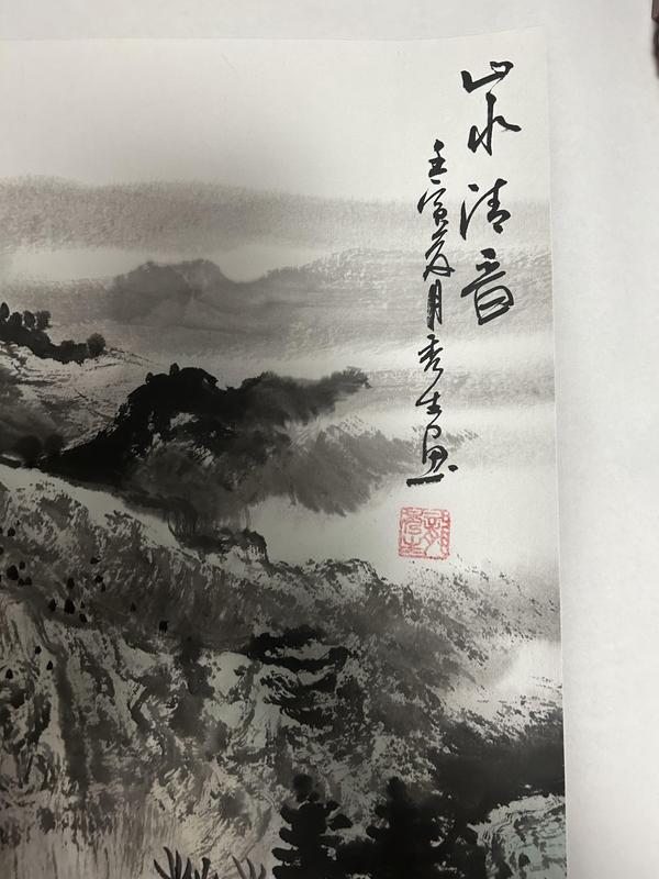 古玩字畫龍秀生《山水》拍賣，當(dāng)前價(jià)格658元