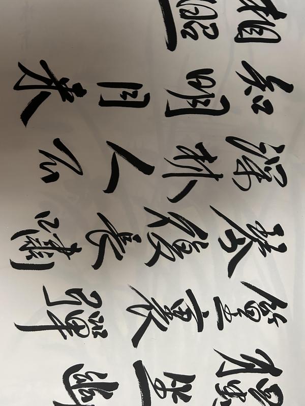 古玩字畫范揚(yáng)真跡書法拍賣，當(dāng)前價(jià)格1788元