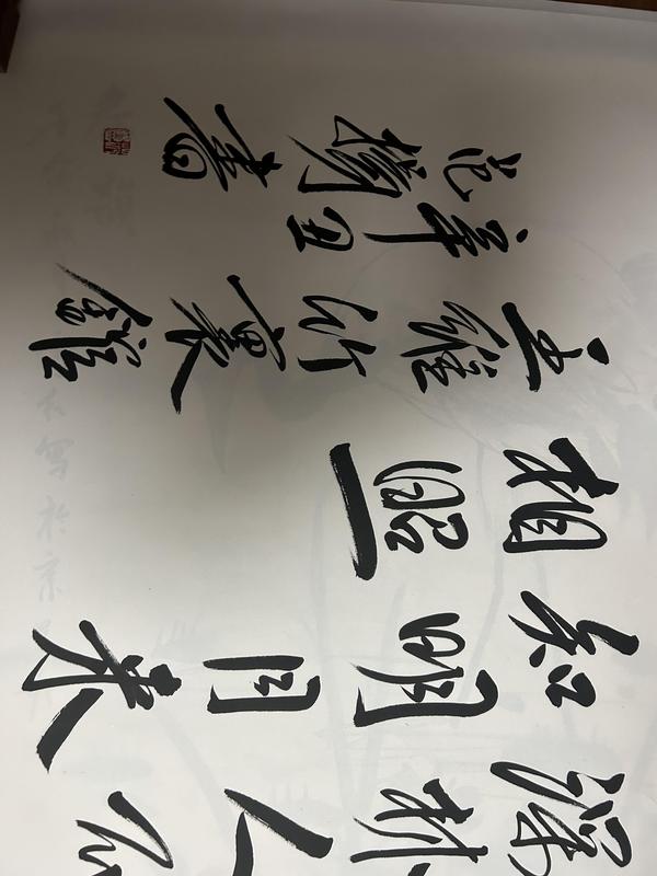 古玩字畫范揚真跡書法拍賣，當前價格1788元