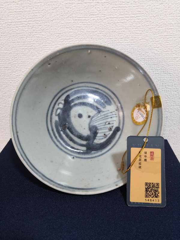 古玩陶瓷青花花卉紋碗拍賣,當前價格1500元