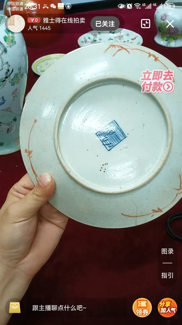 古玩陶瓷黃地軋道粉彩花卉紋盤拍賣,當前價格1888元