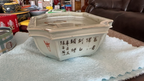 古玩陶瓷晚清張子英粉彩富貴白頭鳥紋水仙盆拍賣,當(dāng)前價(jià)格3650元
