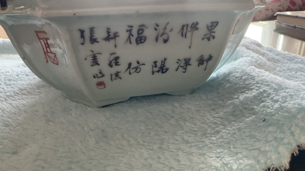 古玩陶瓷晚清張子英粉彩富貴白頭鳥(niǎo)紋水仙盆拍賣(mài)，當(dāng)前價(jià)格4650元