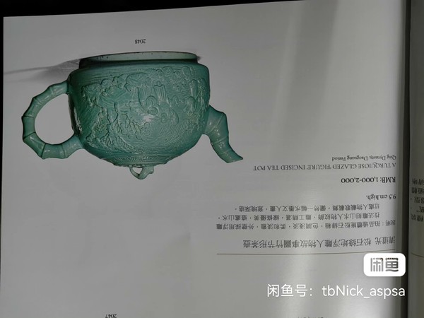 古玩陶瓷清代松石綠釉雕刻梅花紋壺拍賣,當前價格12800元