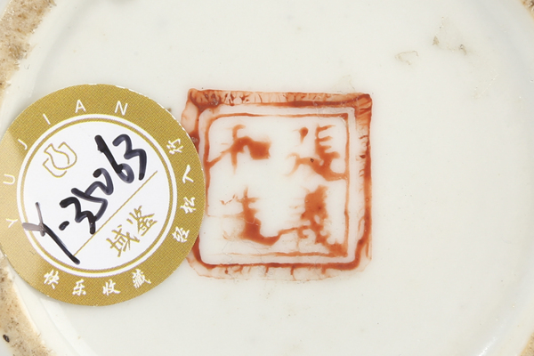 古玩陶瓷【21點20分截拍】民國·粉彩三娘教子紋提梁壺拍賣,當前價格2800元