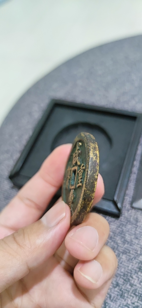 古玩錢幣聞德評級咸豐寶河當五十拍賣,當前價格4380元