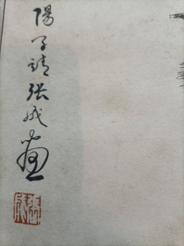 古玩字畫花鳥拍賣，當前價格10000元