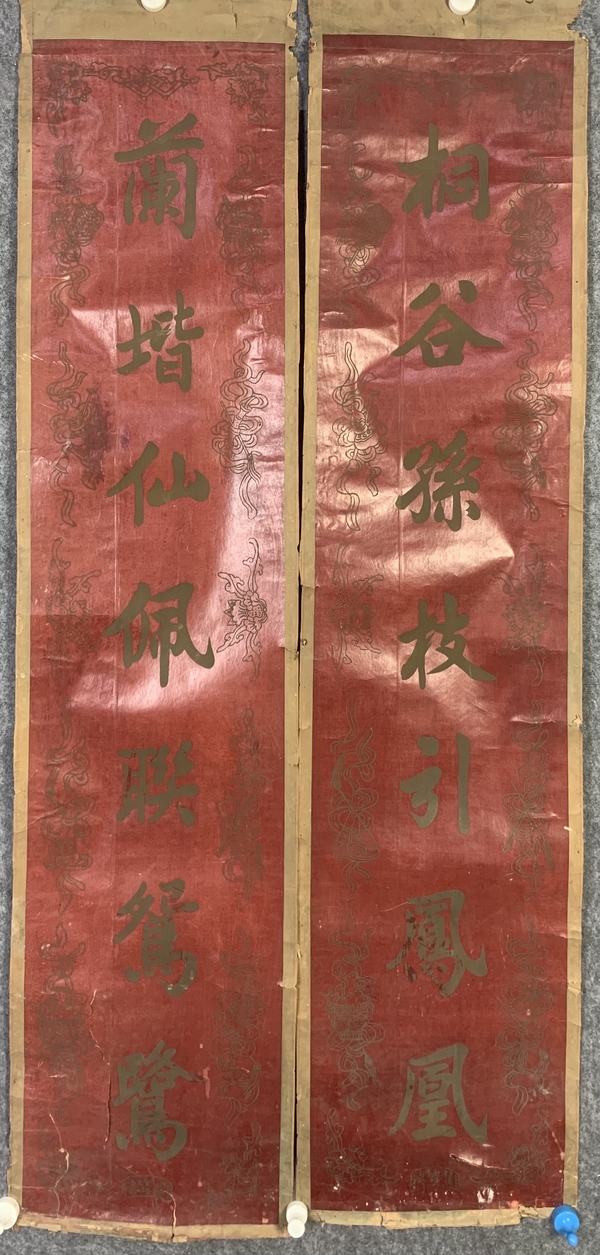 古玩轉(zhuǎn)賣民國(guó)德裕公出品的老對(duì)聯(lián)拍賣，當(dāng)前價(jià)格500元