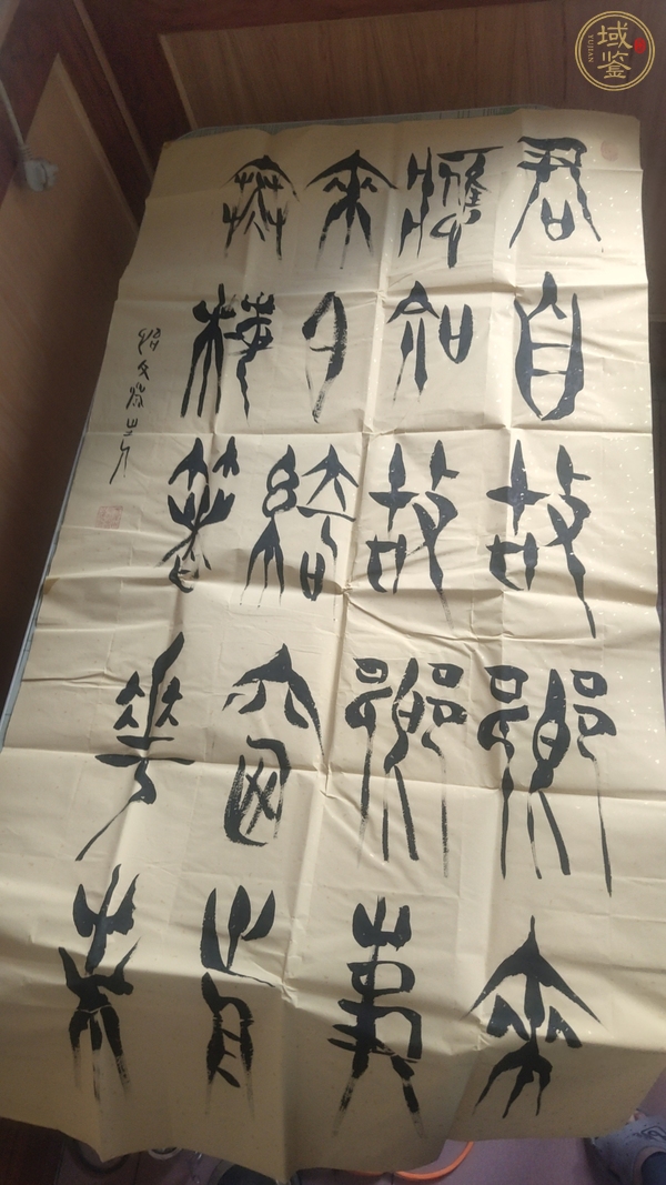 古玩字畫君自故鄉(xiāng)來(lái)真品鑒賞圖