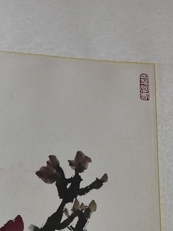 古玩字畫(huà)手工精裱河南名家韓國(guó)慶 花開(kāi)富貴拍賣(mài)，當(dāng)前價(jià)格298元