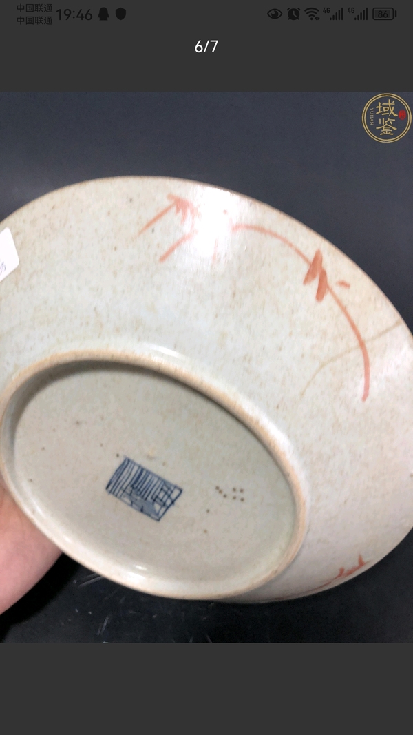 古玩陶瓷黃地軋道粉彩花卉紋盤拍賣,當前價格1888元