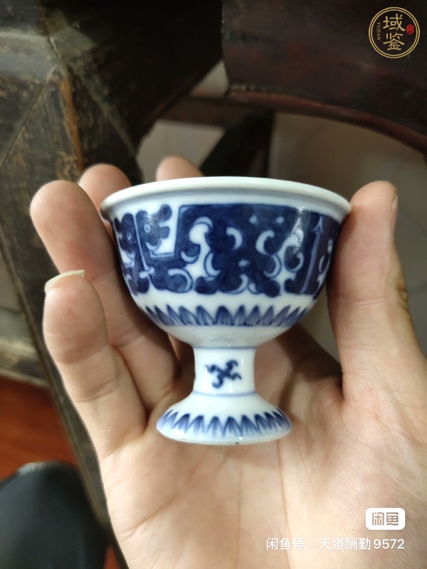 古玩陶瓷拐子龍紋青花高足杯真品鑒賞圖