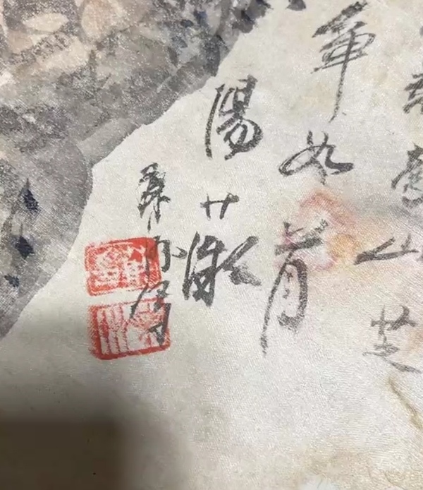 古玩字畫國畫寫意松扇面拍賣，當(dāng)前價格288元