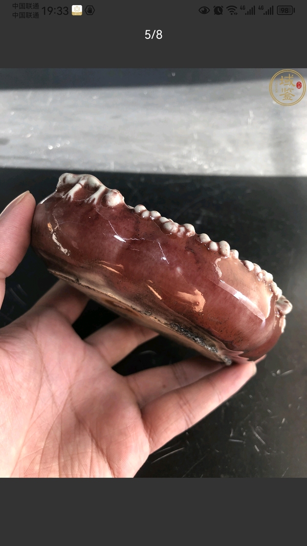 古玩陶瓷平臺保真.清道光至咸豐郎窯紅松鼠葡萄海棠型洗拍賣,當前價格3333元