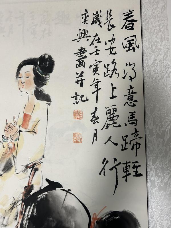 古玩字畫何奕興老師精品斗方《麗人行》拍賣，當(dāng)前價(jià)格658元