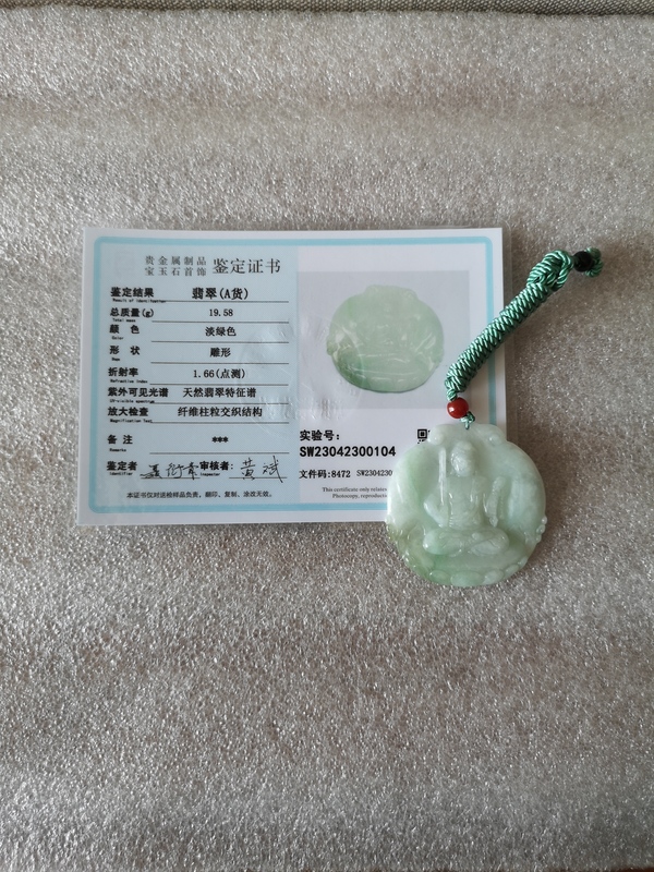 古玩玉器天然翡翠雕“觀音”掛牌拍賣,當(dāng)前價(jià)格345元