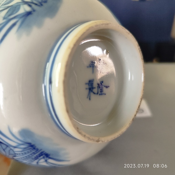 古玩陶瓷乾隆年制款四季花卉青花小碗拍賣,當(dāng)前價格8500元