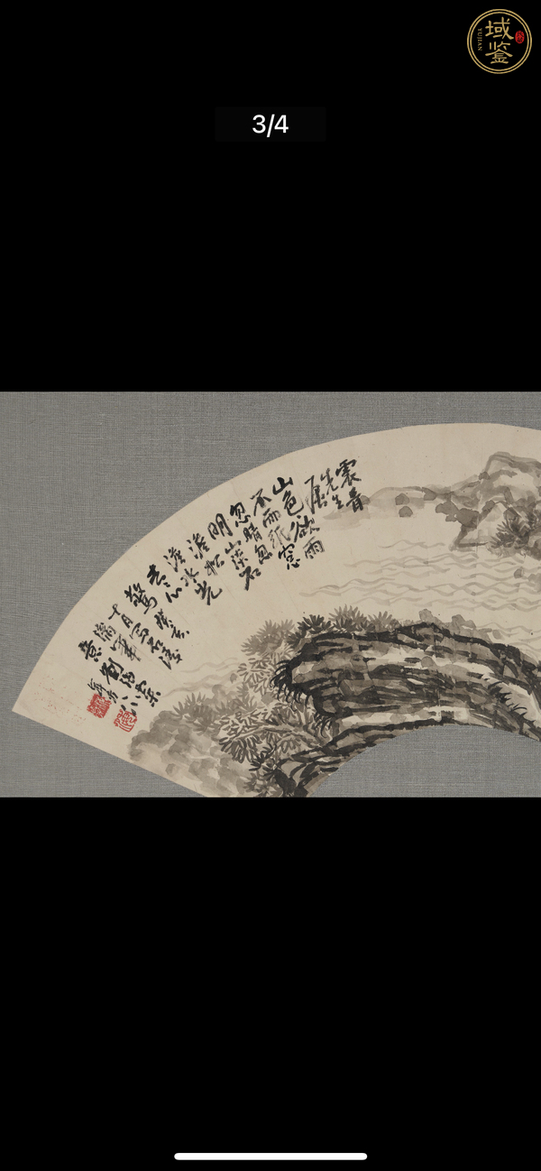 古玩字畫劉海粟真品鑒賞圖