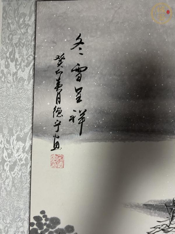 古玩字畫(huà)宋德寧《冬雪呈祥真品鑒賞圖