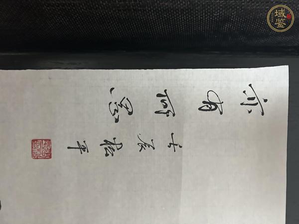 古玩字畫松平款寫意人物真品鑒賞圖