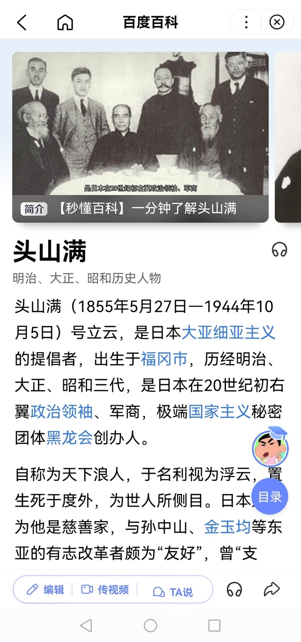 古玩字畫(孫中山先生好友) 世界名人 頭山滿書法拍賣,當前價格2998元