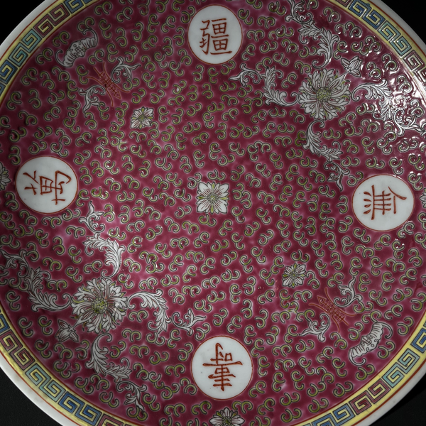 古玩陶瓷【民國·萬壽無疆盤(詳保真可對鑒)33厘米大件全美品】吉語紋粉彩大盤拍賣,當前價格1988元