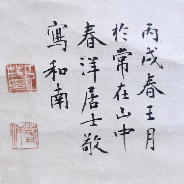 古玩字畫相沢春洋 慈眼視眾生 福聚海無(wú)量 觀音像手工原裱立軸  （日本）拍賣，當(dāng)前價(jià)格580元