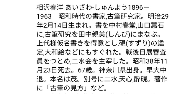 古玩字畫(huà)相沢春洋 慈眼視眾生 福聚海無(wú)量 觀音像手工原裱立軸  （日本）拍賣(mài)，當(dāng)前價(jià)格450元