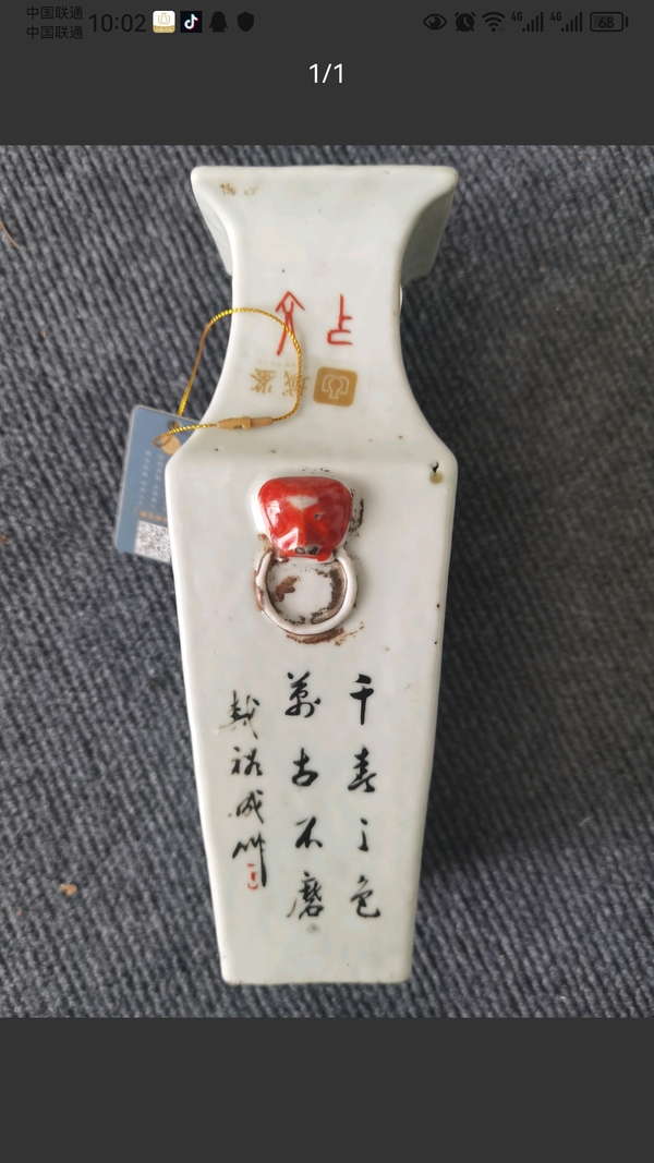 古玩陶瓷平臺保真晚清民國.戴裕成粉彩畫荷花紋四方瓶拍賣,當(dāng)前價(jià)格8888元
