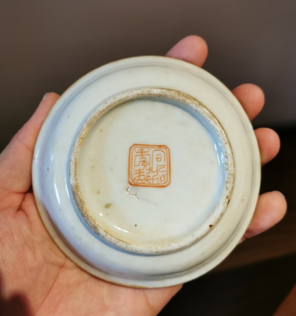 古玩陶瓷清晚期粉彩花卉紋調(diào)色洗（文房）拍賣(mài)，當(dāng)前價(jià)格0元
