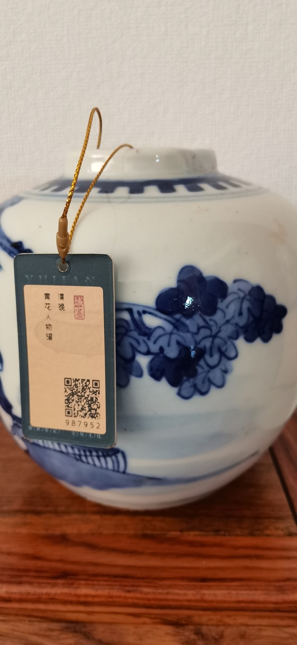 古玩陶瓷青花人物罐拍賣，當(dāng)前價格4000元