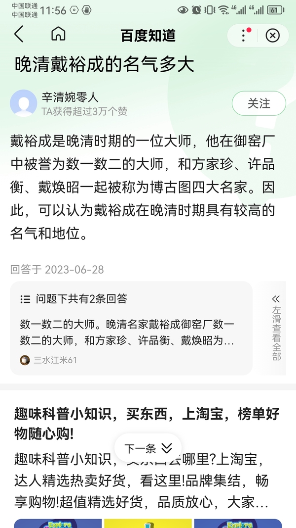 古玩陶瓷平臺保真晚清民國.戴裕成粉彩畫荷花紋四方瓶拍賣，當前價格6666元