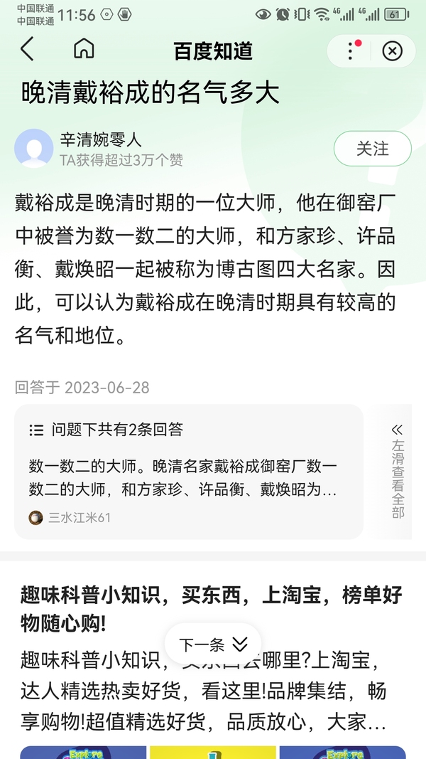 古玩陶瓷平臺保真晚清民國.戴裕成粉彩畫荷花紋四方瓶拍賣,當(dāng)前價(jià)格8888元