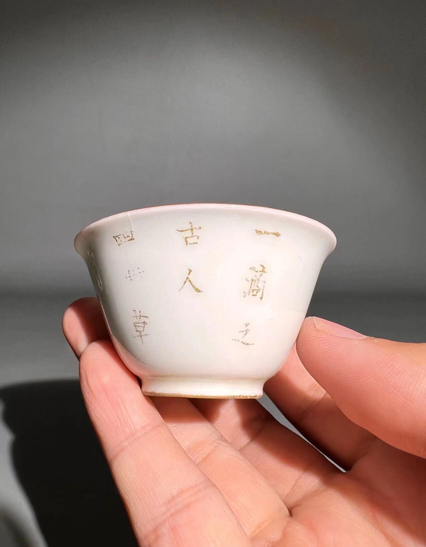 古玩陶瓷精品墨彩描金花卉詩文杯拍賣,當前價格450元