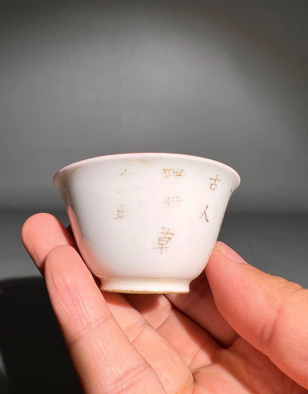古玩陶瓷精品墨彩描金花卉詩文杯拍賣,當前價格450元