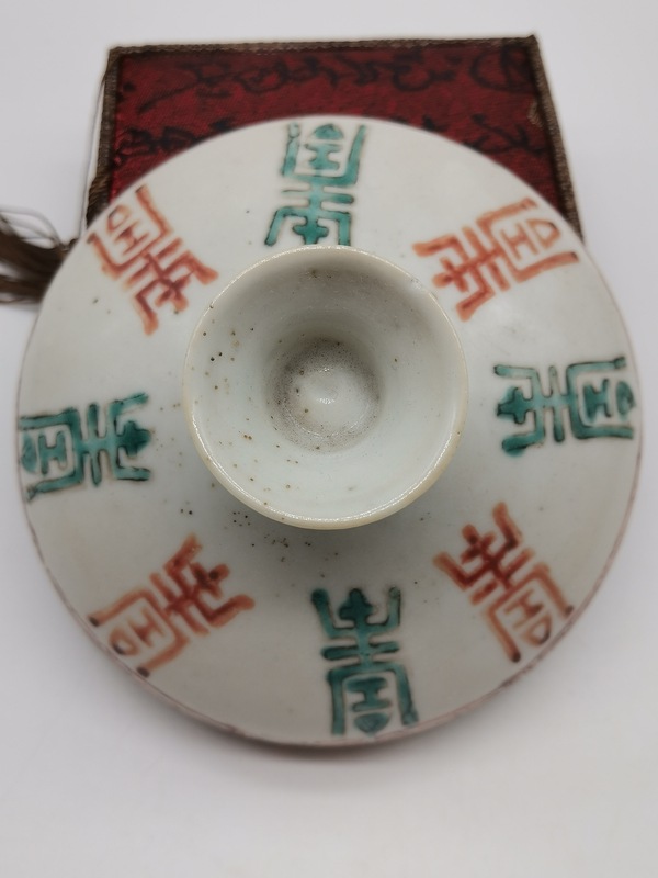 古玩陶瓷礬紅綠彩長(zhǎng)壽紋蓋子拍賣(mài),當(dāng)前價(jià)格366元