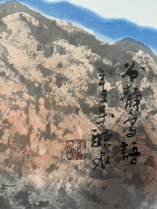 古玩字畫(huà)董鴻洲老師精品斗方《山泉圖》拍賣(mài)，當(dāng)前價(jià)格488元