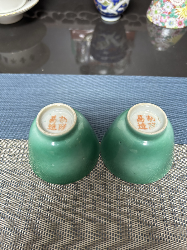 古玩陶瓷民國?綠釉杯(一只)拍賣,當前價格1200元