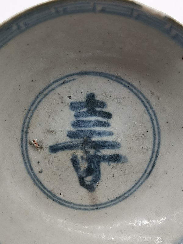 古玩陶瓷明代青花壽字紋碗拍賣，當(dāng)前價(jià)格666元