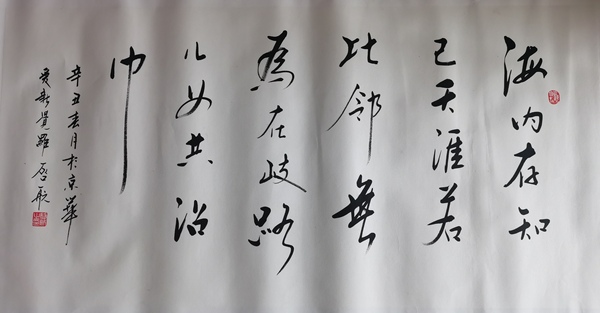 古玩字畫皇家書法家老中書協(xié)會員愛新覺羅·啟航書法海內(nèi)存知己拍賣，當(dāng)前價格6000元