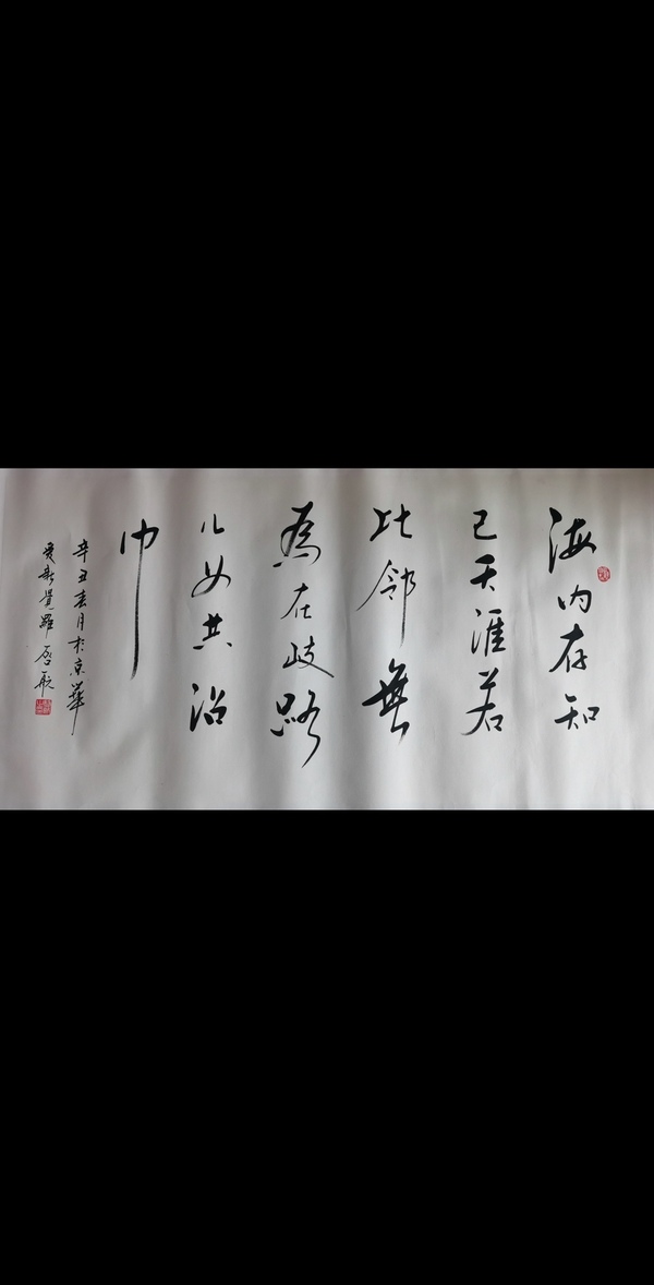 古玩轉(zhuǎn)賣皇家書(shū)法家老中書(shū)協(xié)會(huì)員愛(ài)新覺(jué)羅·啟航書(shū)法海內(nèi)存知己拍賣，當(dāng)前價(jià)格18888元