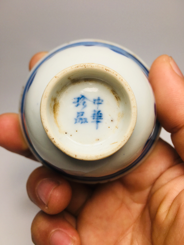 古玩陶瓷中華珍品款青花魚藻紋杯拍賣，當(dāng)前價格1888元